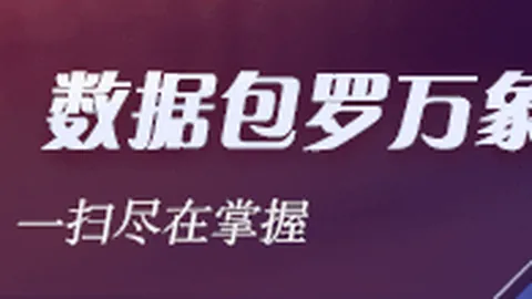 贝蒂斯阵容缺阵解析，皇马新援登场在即